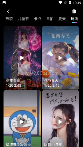腾讯特效达人 第2张图