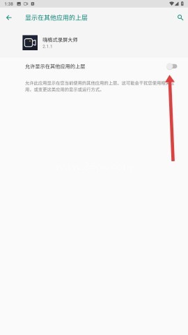 嘿录录屏 第3张图