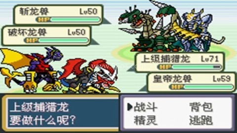 口袋暴龙修复版