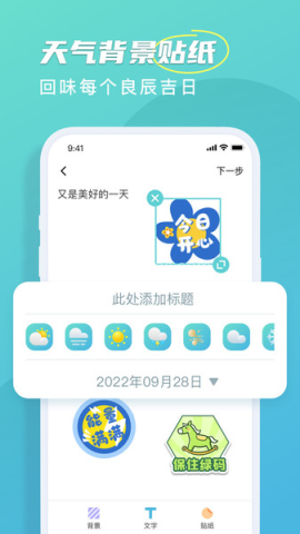 良辰天气预报 第2张图