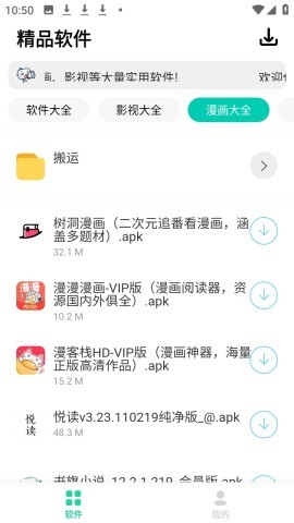 轻念软件库 第1张图