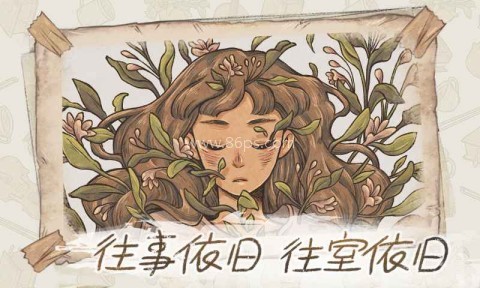 When Past Was Around 第1张图