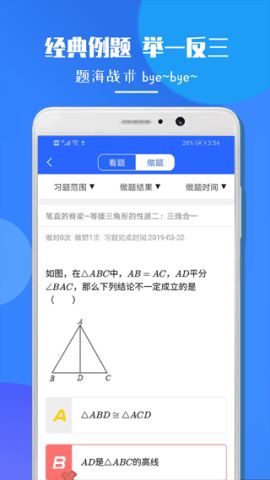 七年级数学 第1张图