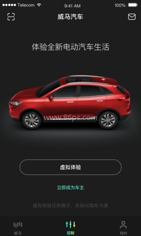 小威随行