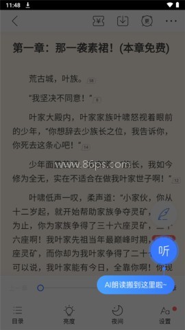 咪咕阅读 第4张图