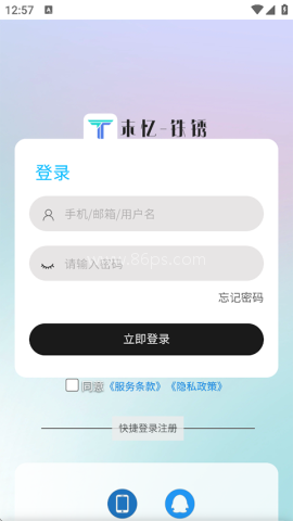 铁锈盒子4.1.8