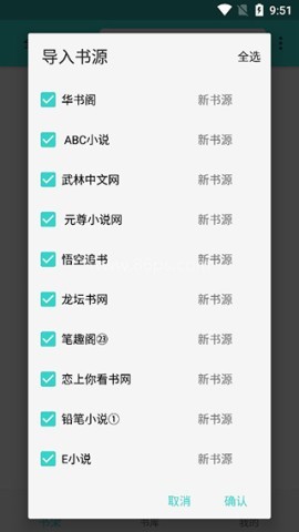 飞鸟阅读 第1张图