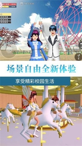 真实樱花乱斗校园篇
