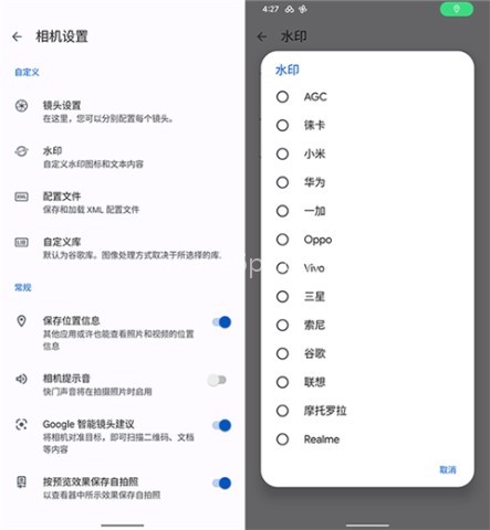 谷歌相机华为版 第7张图