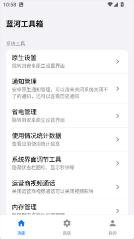 蓝河工具箱 蓝河工具箱