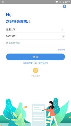 喜鹊儿309版本 第3张图