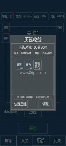 转生成为文字游戏