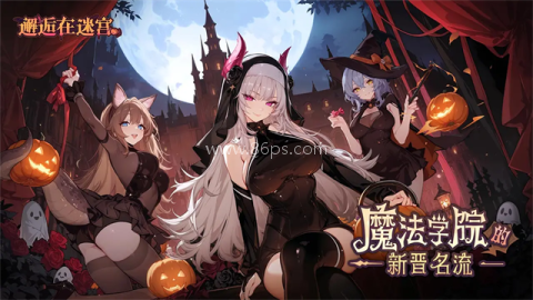 邂逅在迷宫b服 第2张图