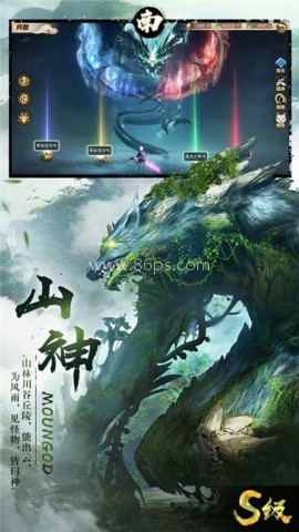 山海经妖神录
