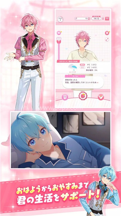 草莓王子