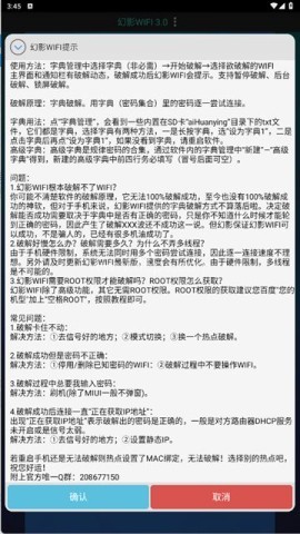 幻影wifi9.0
