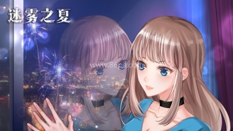 迷雾之夏全结局版