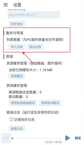 洛雪音乐旧版 第5张图