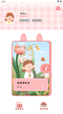 丫丫手帐 第1张图