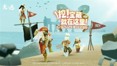 光遇国际服正版