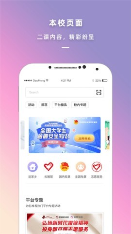 到梦空间管理系统 第2张图