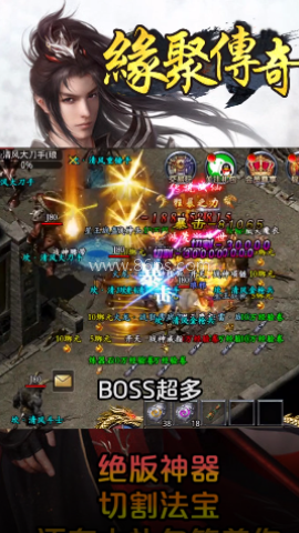 缘聚传奇 第1张图