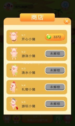 福气养猪场