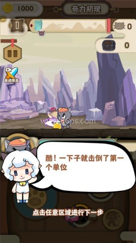 喜羊羊与灰太狼奇幻之旅1.1版 第6张图