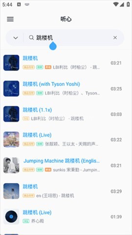 听心音乐