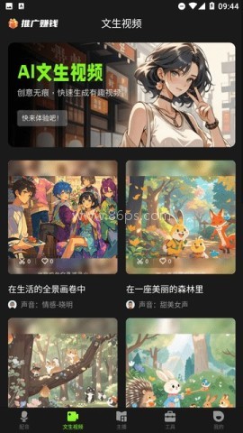 冬瓜配音官网版 第1张图