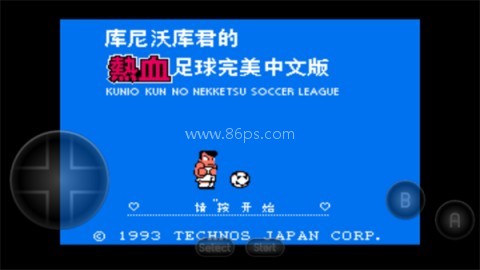 热血足球中文版