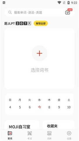 mojitest 第1张图