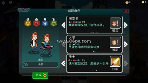 银河经理汉化版 第1张图