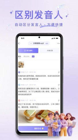 叮咚录音 第1张图