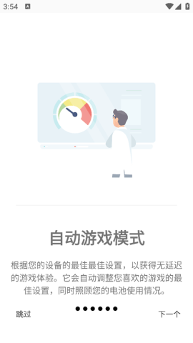 游戏调谐器汉化