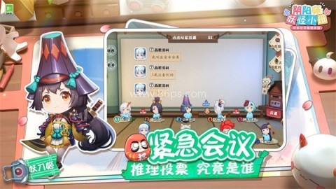 阴阳师妖怪小班 第2张图