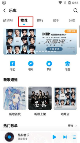 酷狗音乐老版本 第2张图