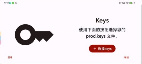 Suyu模拟器