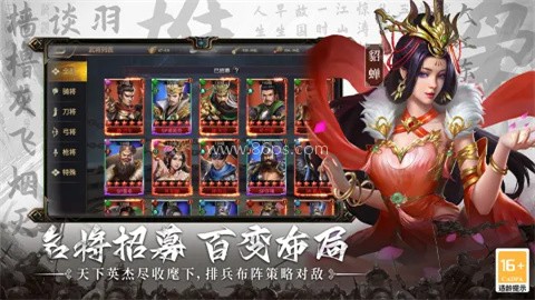 主公别闹测试服