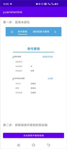 yuanshenlink抽卡分析 第2张图