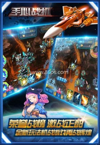 手心战机红包版 第1张图