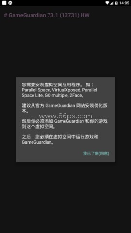 GG美化包