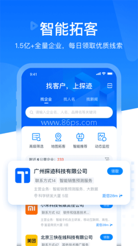 探迹