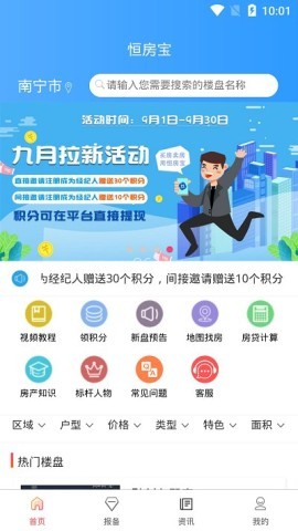 恒房宝
