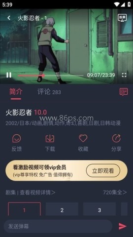 横风动漫1.3.4.9版