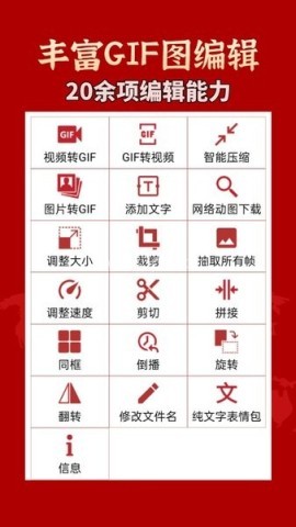 gif工具箱 第1张图