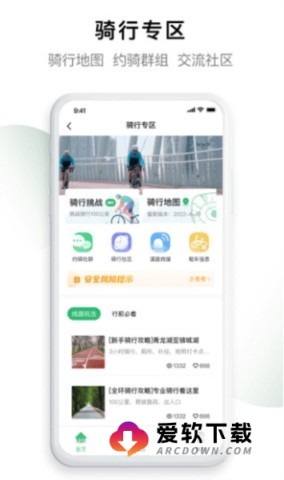 天府绿道