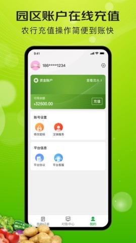 亿农批