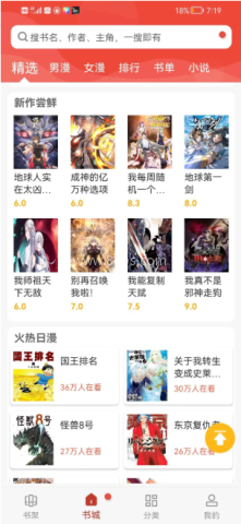谜妹漫画轻量版