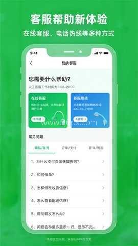 锅圈云铺